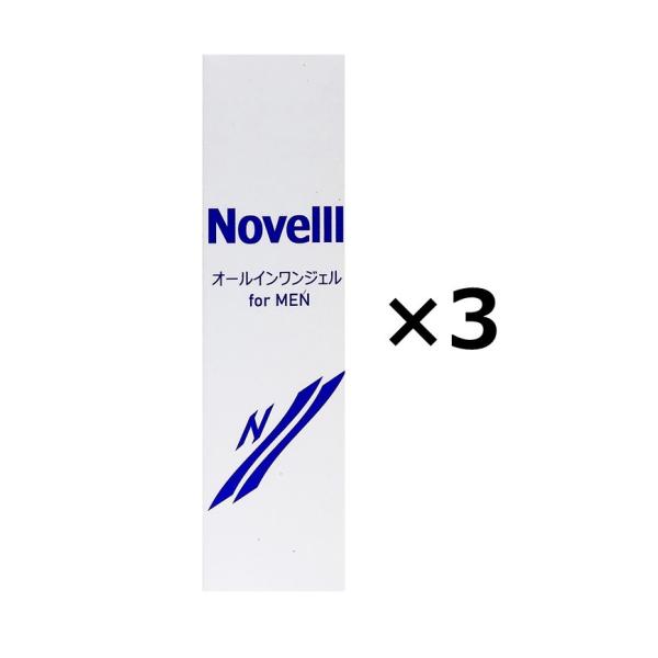 ノベル オールインワンジェル for MEN 3個120g オールインワン スキンケア メンズ 男性...