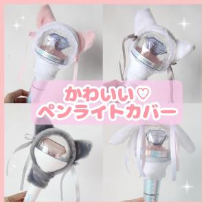m.　ファンライトミニドールキーリング ペンライトカバー FANLIGHT MINI DOLL KEY RING | SMTOWN OFFICIAL ONLINE STORE