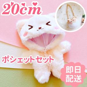 【20cmぬい服】ぬい服 ぬいぐるみ用 服 く...の詳細画像2