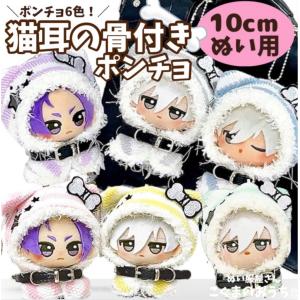 ぬい服 猫耳パーカー いつぬい にじぱぺっと人...の詳細画像5
