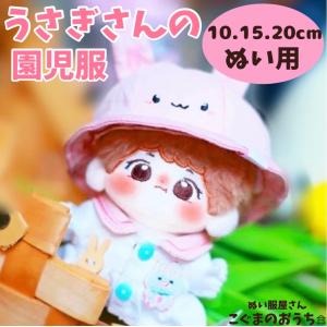 ぬいぐるみ 服 コスチューム 衣装 マイメロディ 5409 サンリオ