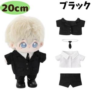 ぬい服 20cm かっこいい シンプルデザイン...の詳細画像1