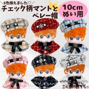 全3種セット 忍たま乱太郎 もちぴこぬいぐるみ 第六弾 竹谷八左ヱ門