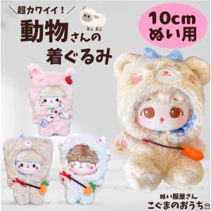 10cm 15cm 20cm ぬい服】ピンク かわいいプロペラ付きうさぎの