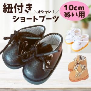 ダッフィー用ワークブーツ レザー風 ビルドアベア ぬいぐるみ服