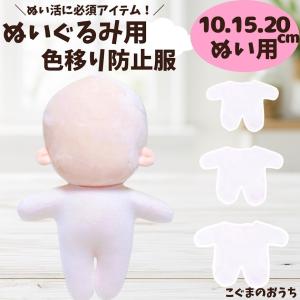猫耳サイバーパンクジャージ【10cm用】パープル ぬい服 [並行輸入品