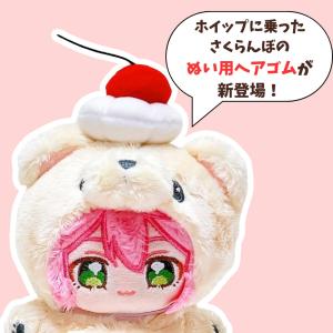 ぬい服 10cm 13cm 15cm 17cm...の詳細画像1