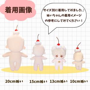 ぬい服 10cm 13cm 15cm 17cm...の詳細画像3