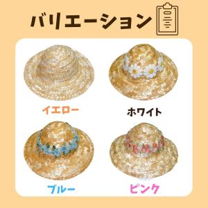 10cm-15cm ぬい服 麦わら帽子とポシェ...の詳細画像3