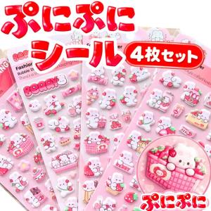 ぷにぷにシール ふわふわシール お得な4枚セット...の商品画像