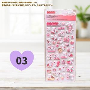 ぷにぷにシール ふわふわシール お得な4枚セッ...の詳細画像3