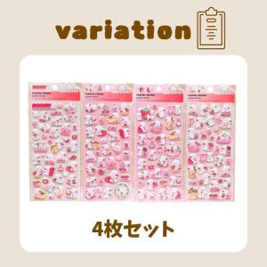 ぷにぷにシール ふわふわシール お得な4枚セッ...の詳細画像5