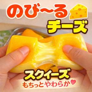 のびるチーズ スクイーズ 低反発 むにゅむにゅ触感 ASMR 人気 癒しグッズ ストレス解消 メロジョイ系 mellojoy風 大人気