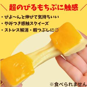 のびるチーズ スクイーズ 低反発 むにゅむにゅ...の詳細画像1