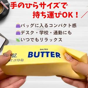 【セール】大人気 バタースクイーズ バターステ...の詳細画像3