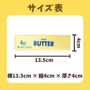 【セール】大人気 バタースクイーズ バターステ...の詳細画像4