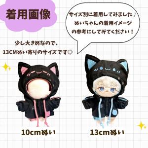 ぬい服 10cm 12cm 13cm ぬいぐる...の詳細画像4