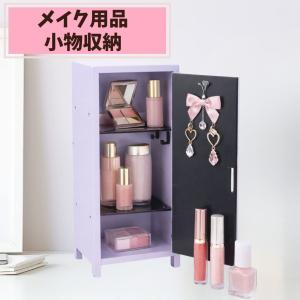 ミニロッカー 推し活 グッズ収納 コスメ収納 ...の詳細画像4