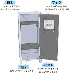 ミニロッカー 推し活 グッズ収納 コスメ収納 ...の詳細画像5
