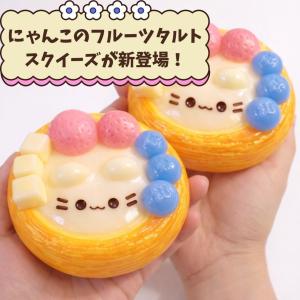 スクイーズ にゃんこ タルト 低反発 ぷにぷに...の詳細画像1