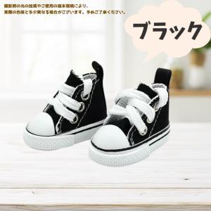 ぬい服 15cmから20cm用 スニーカー シ...の詳細画像4