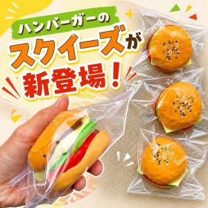 ハンバーガー スクイーズ 低反発 水感 もちも...の詳細画像1