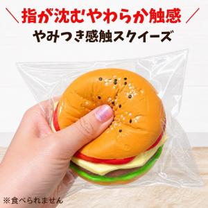 ハンバーガー スクイーズ 低反発 水感 もちも...の詳細画像2