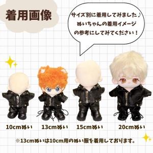 10cm 15cm 20cm ぬい服 レザージ...の詳細画像4