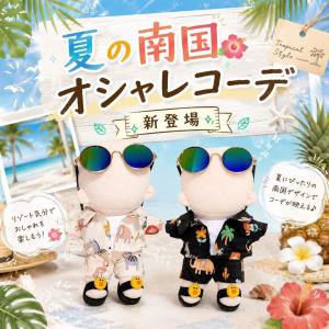 ぬい服 15cm シャツ セットアップ シャツ...の詳細画像1