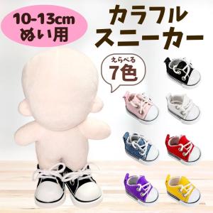ぬい服 10cm 11cm 12cm 13cm ...の商品画像