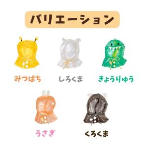 ぬい服 10cm-13cm レインコート ポン...の詳細画像2