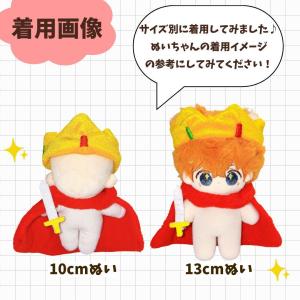 ぬい服 10cm 11cm 12cm 13cm...の詳細画像5