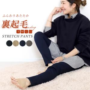 超目玉セール 返品交換不可 パンツ 裏起毛 スキニー