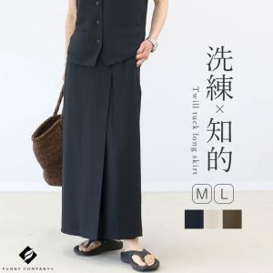 スカート ロング アシンメトリー タック ドレープ イージーケア セットアップ 30代 40代 50代 レディース　杢調ツイルタックロングスカート メール便可/ma3