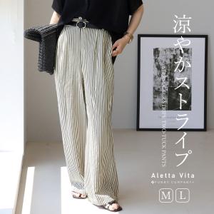 パンツ ストレート ワイド 30代 40代 50代 体型カバー ウエストゴム イージーケア 楽 セットアップ　サッカーストライプツータックパンツ メール便可/ma3