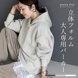 パーカー フード コクーン ボリュームフード 小顔 楽ちん きれいめ 大人 春 秋 冬 ダンボール 30代 40代　ダンボールサイドベンツパーカー メール便不可