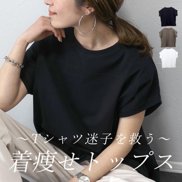 カットソー Tシャツ フレンチスリーブ 綿 コットン スクエア 大人 楽 夏 30代 40代 レディ...