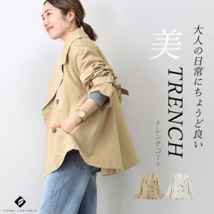FREE STYLISTS トレンチコート コート ミドル丈トレンチコート