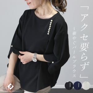 期間限定セール 返品交換不可 ブラウス パール 袖スリット ボートネック きれいめ ダブルクロスパールモチーフ7分袖ブラウス メール便可/ma3