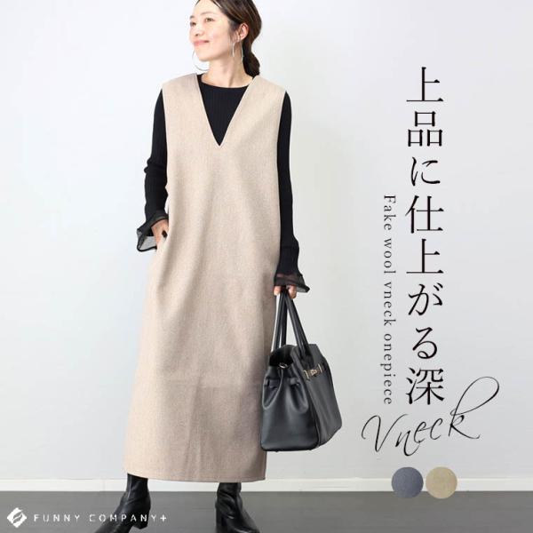 超目玉セール 返品交換不可 ワンピース ジャンパースカート サロペット 深Vネック 2way Iライ...