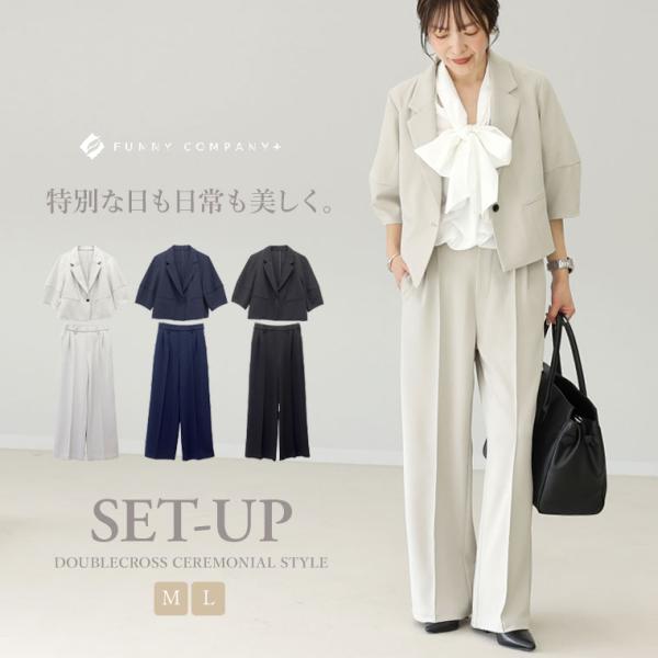 セットアップ ジャケット パンツ ダブルクロス 卒入式 セレモニー 30代 40代 大人 春　ダブル...