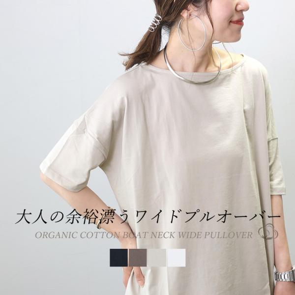 カットソー Tシャツ ボートネック 5分袖 半袖 スリット ワイド ゆったり 綿 30代 40代　オ...