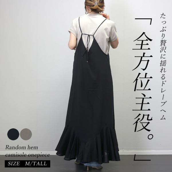 ワンピース キャミワンピ 裾フレア ドレープ ロング 大人 コットン 綿ボイルランダムヘムキャミソー...