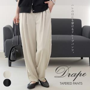 テーパードパンツ ストレッチ ドレープ タック ウエストゴム 楽ちん　カットツイルテーパードパンツ メール便可/ma3