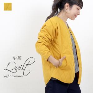 アウター ブルゾン 薄手 ライナー 中綿 ダイヤキルト 大人カジュアル 冬 中綿キルトライトブルゾン メール便不可