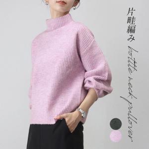 期間限定セール 返品交換不可 ニット バルキー ローゲージ ざっくり ハイネック イージーケア 静電気軽減 片畦編みボトルネックプルオーバー メール便不可
