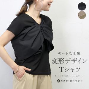 期間限定セール 返品交換不可 カットソー Tシャツ 重ね着風 ビスチェ風 無地 両Vネック 夏 両Vネック異素材レイヤードプルオーバー メール便可/ma3