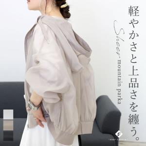 マウンテンパーカー ライトアウター 羽織り シアー エアリー フード 春 夏 秋 30代 40代　シアーマウンテンパーカー メール便可/ma3