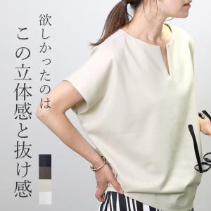 期間限定セール 返品交換不可 カットソー フレンチスリーブ 半袖 ドルマン スリットネックポンチコクーンフレンチプルオーバー メール便可/ma1.5