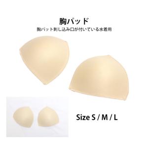 水着 胸パッド スイムカップ ジュニア 女の子...の詳細画像3